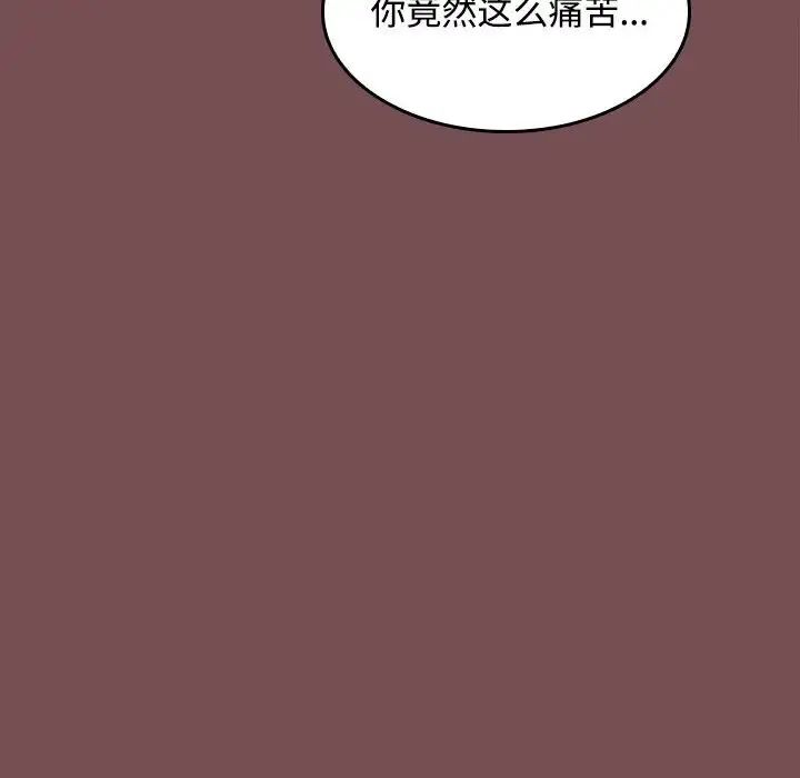 在公司偷偷爱第10话