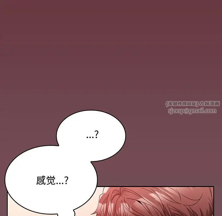 在公司偷偷爱第10话