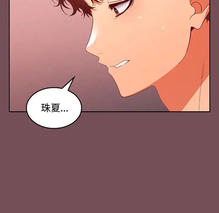 在公司偷偷爱第10话