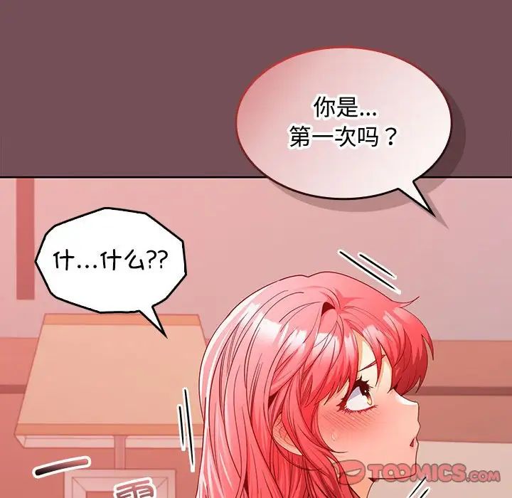 在公司偷偷爱第10话