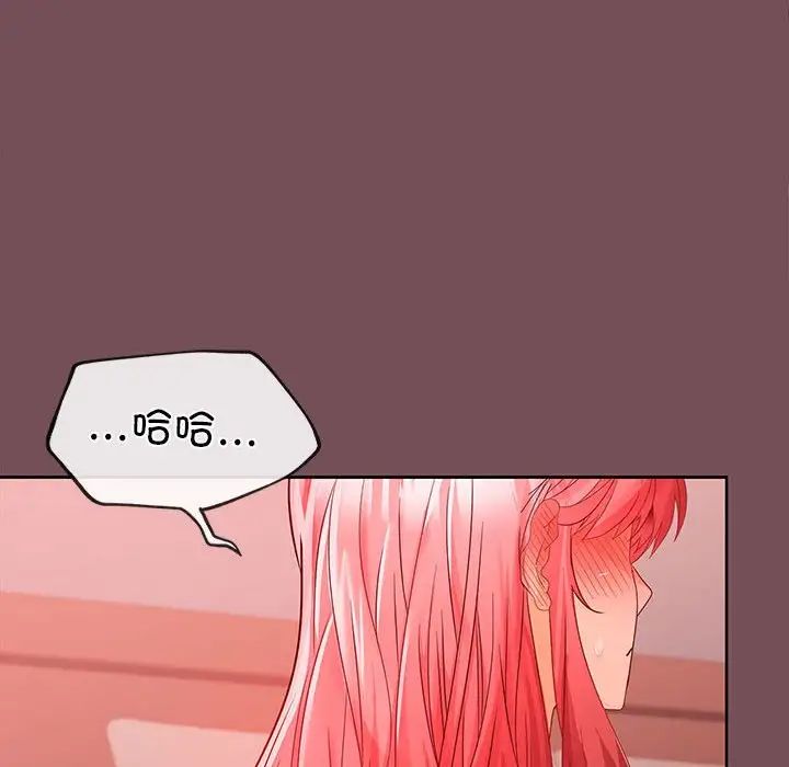 在公司偷偷爱第10话