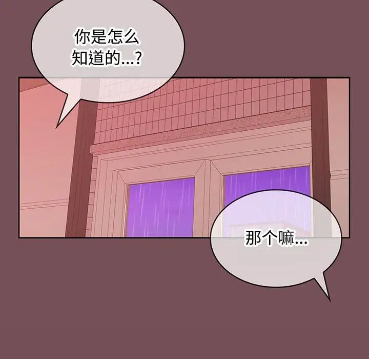 在公司偷偷爱第10话