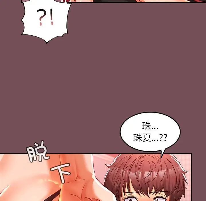 在公司偷偷爱第10话