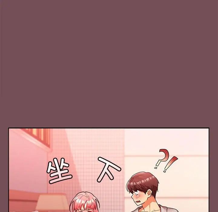 在公司偷偷爱第10话