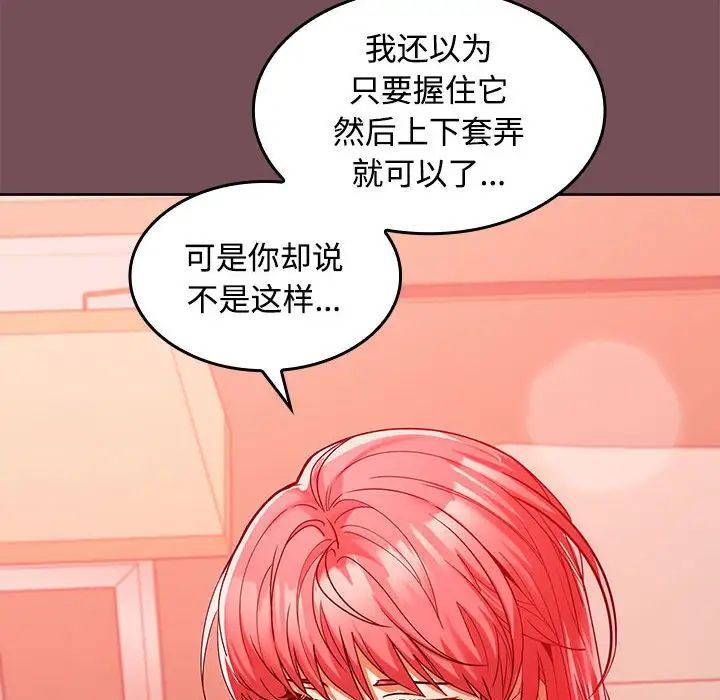 在公司偷偷爱第10话