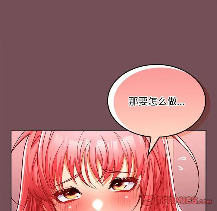 在公司偷偷爱第10话