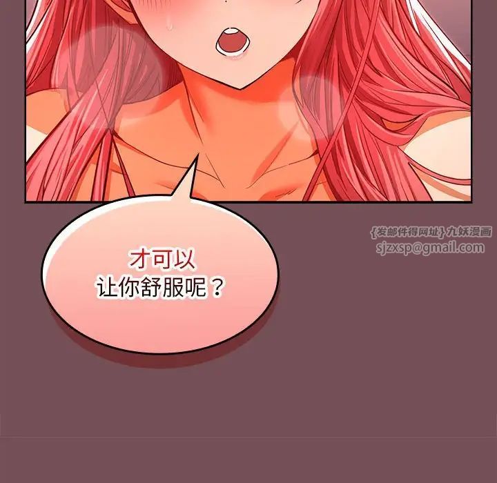 在公司偷偷爱第10话