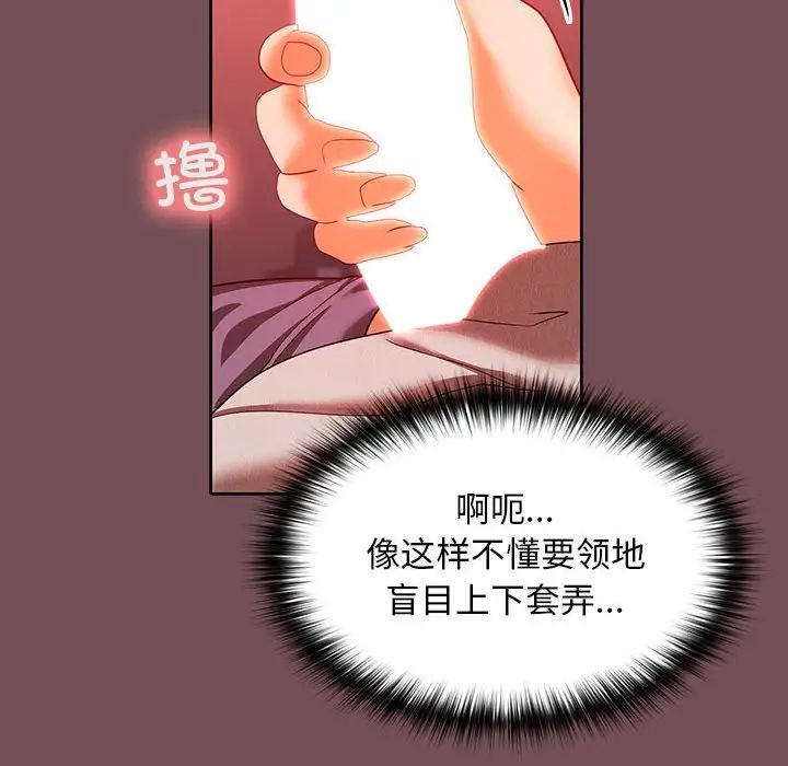 在公司偷偷爱第10话