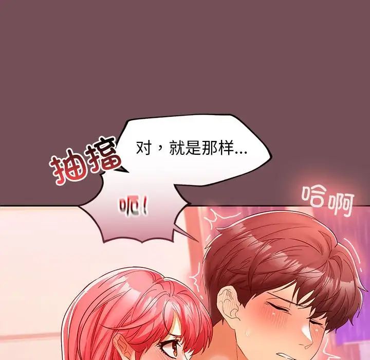 在公司偷偷爱第10话