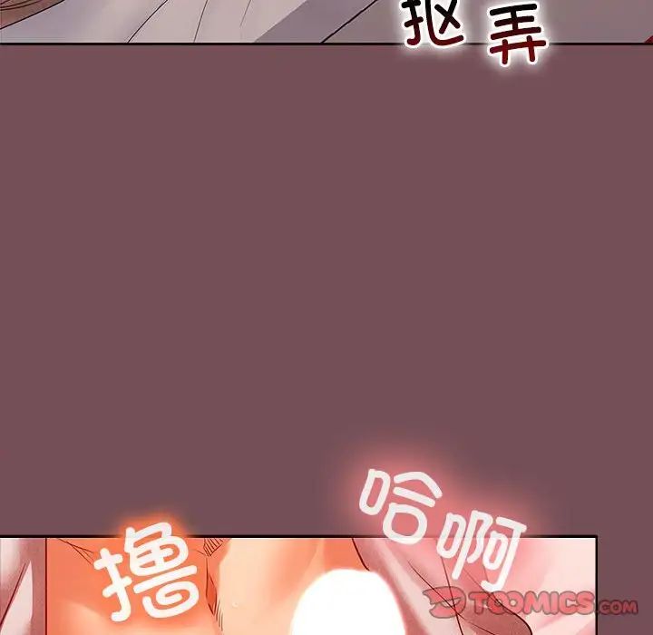 在公司偷偷爱第10话