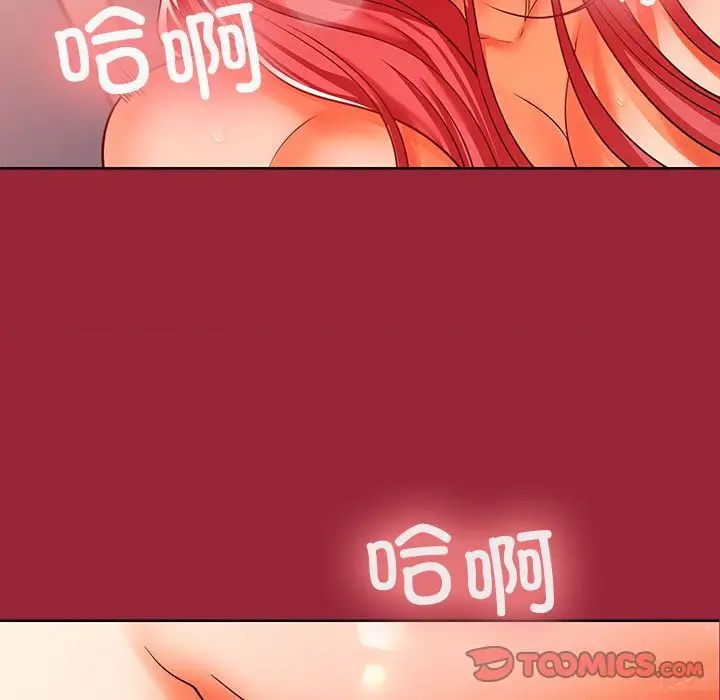 在公司偷偷爱第10话