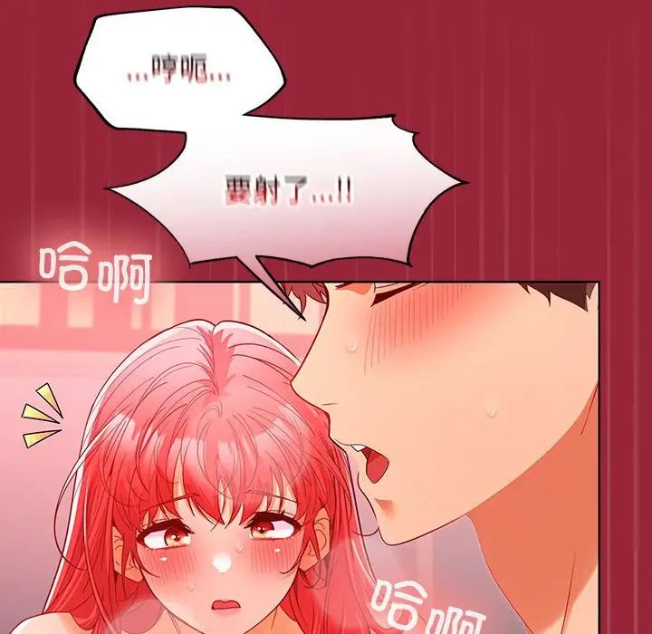在公司偷偷爱第10话