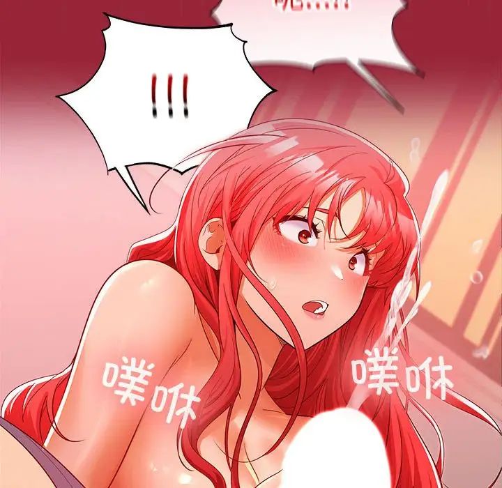 在公司偷偷爱第10话