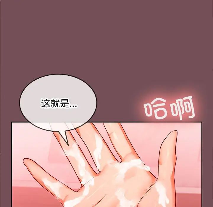 在公司偷偷爱第10话