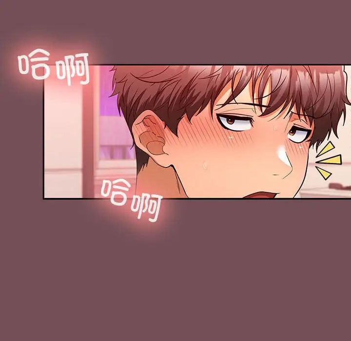在公司偷偷爱第10话