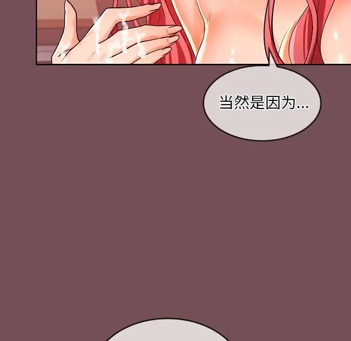 在公司偷偷爱第10话