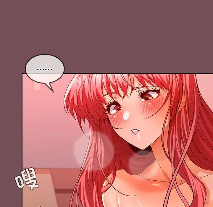 在公司偷偷爱第10话
