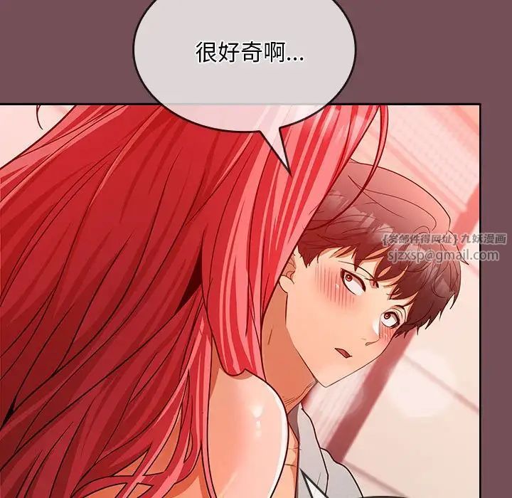 在公司偷偷爱第10话