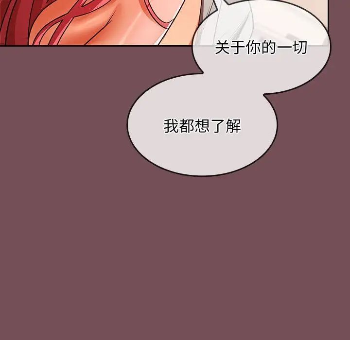 在公司偷偷爱第10话