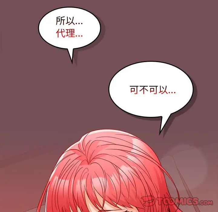 在公司偷偷爱第10话