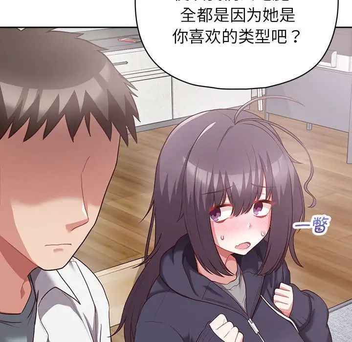 这公司归我了第9话