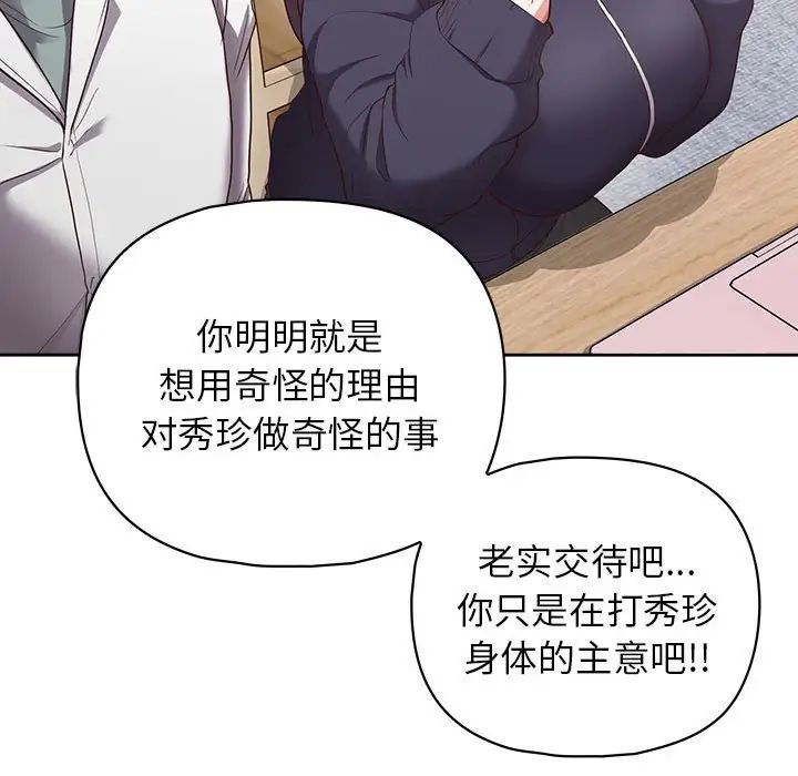 这公司归我了第9话