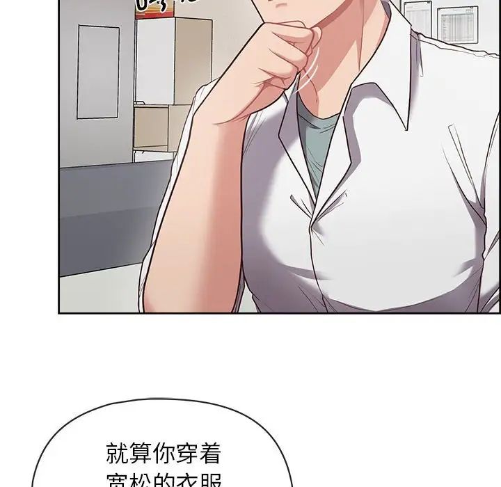 这公司归我了第9话