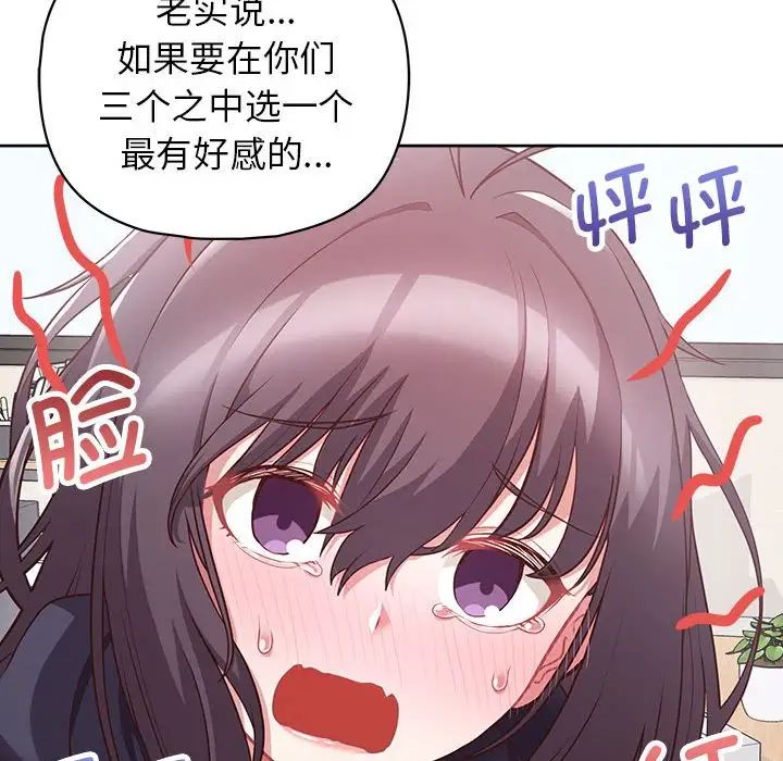 这公司归我了第9话