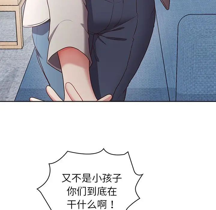 这公司归我了第9话