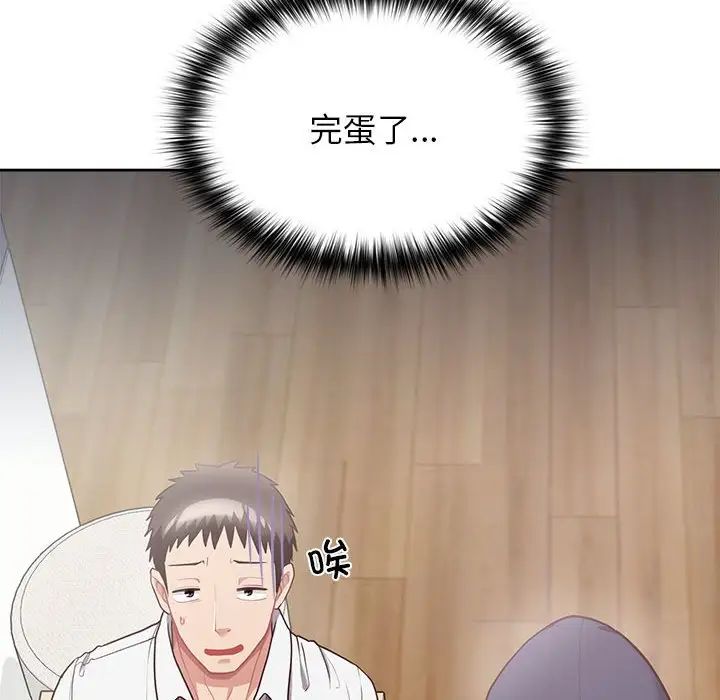 这公司归我了第9话