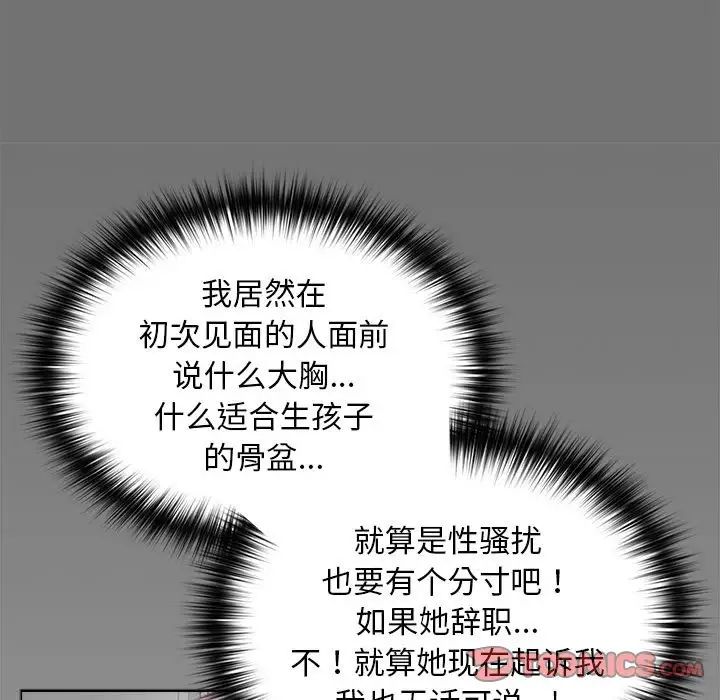 这公司归我了第9话