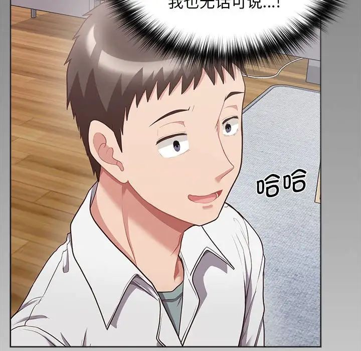 这公司归我了第9话