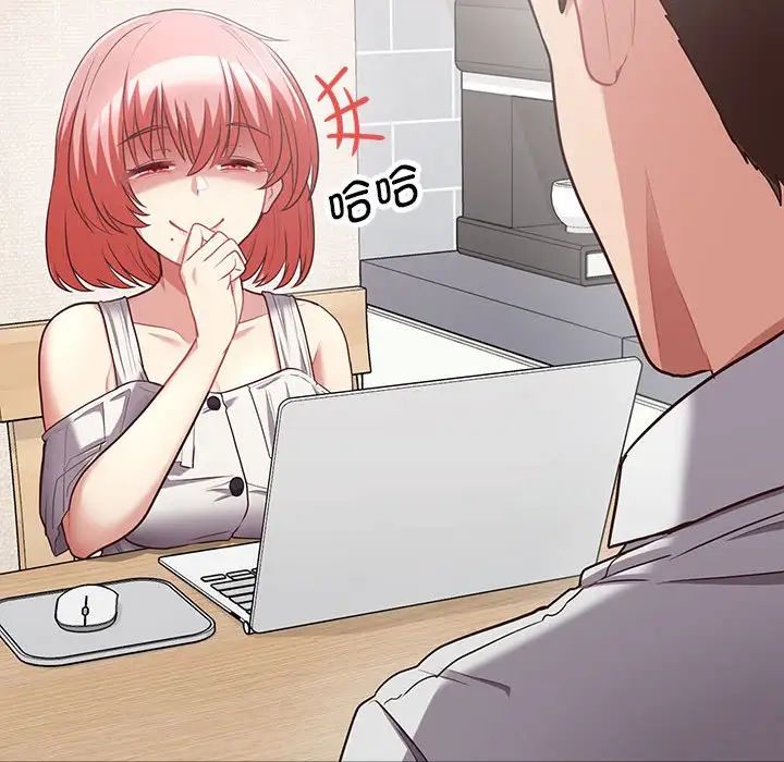 这公司归我了第9话