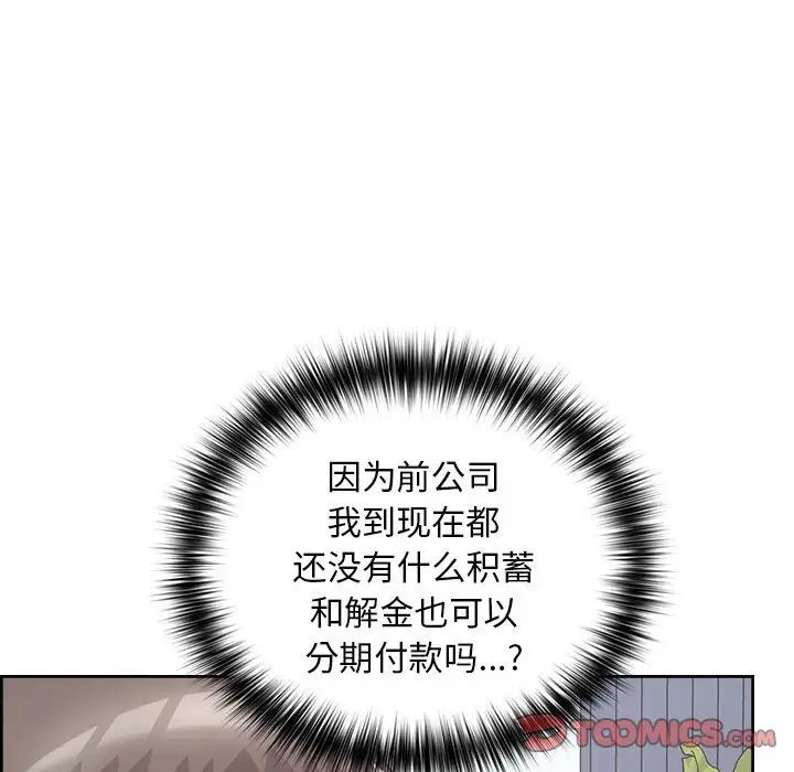 这公司归我了第9话