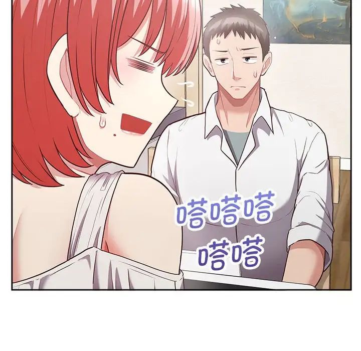 这公司归我了第9话