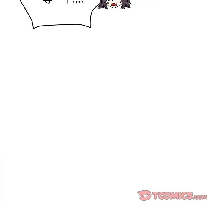 这公司归我了第9话