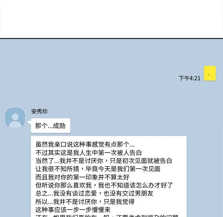 这公司归我了第9话