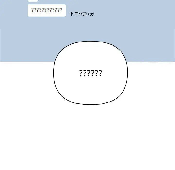 这公司归我了第9话