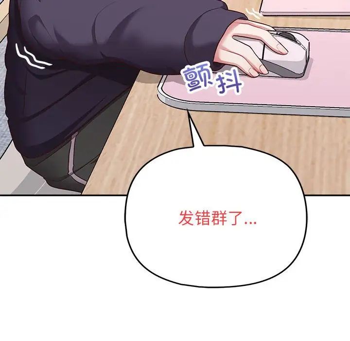 这公司归我了第9话