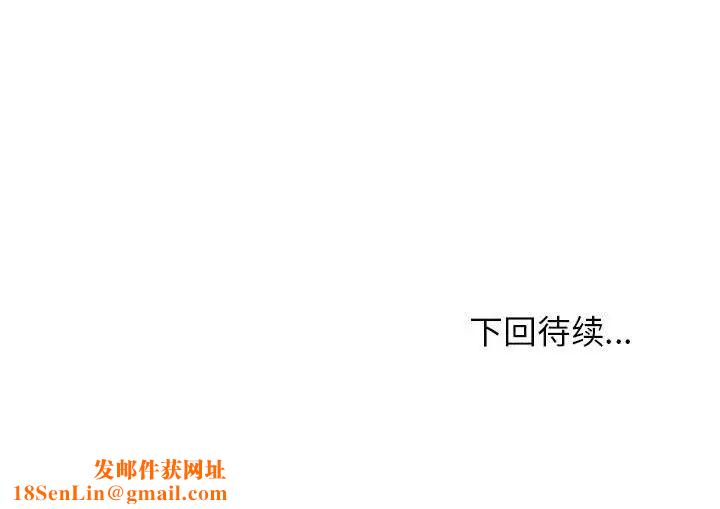 这公司归我了第9话