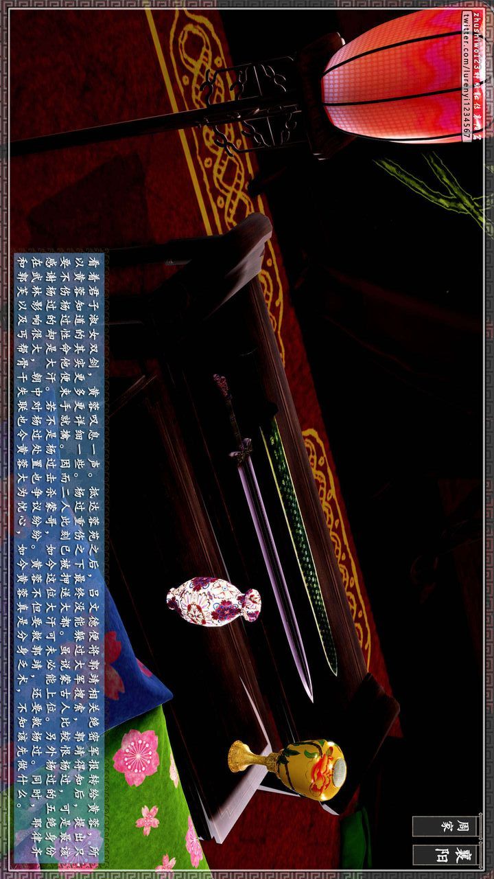 [3D]神雕秘传第38话