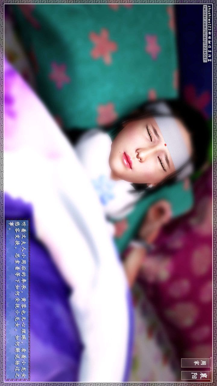 [3D]神雕秘传第38话