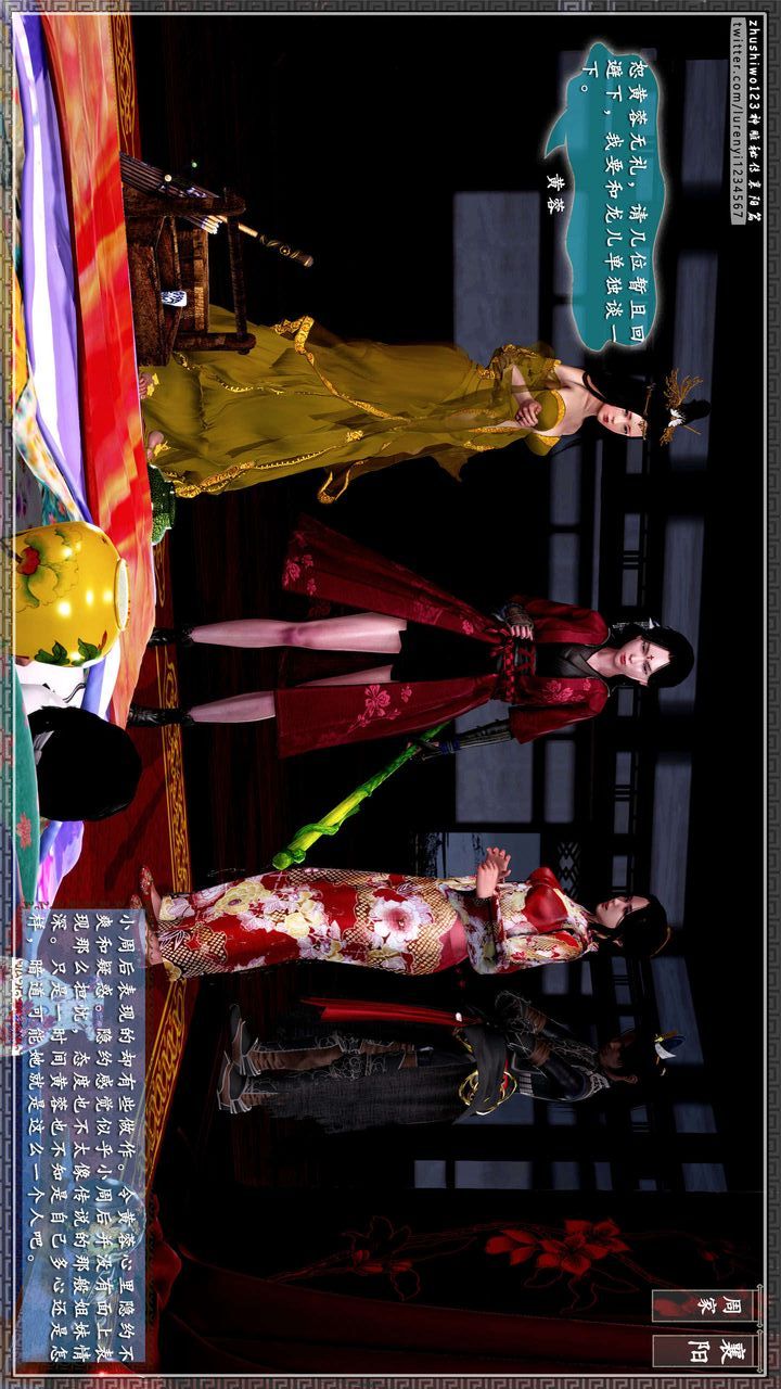 [3D]神雕秘传第38话