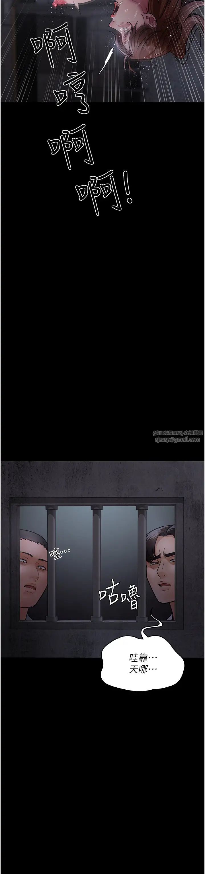 夜间诊疗室第64话-侵犯肉壁的情色触手