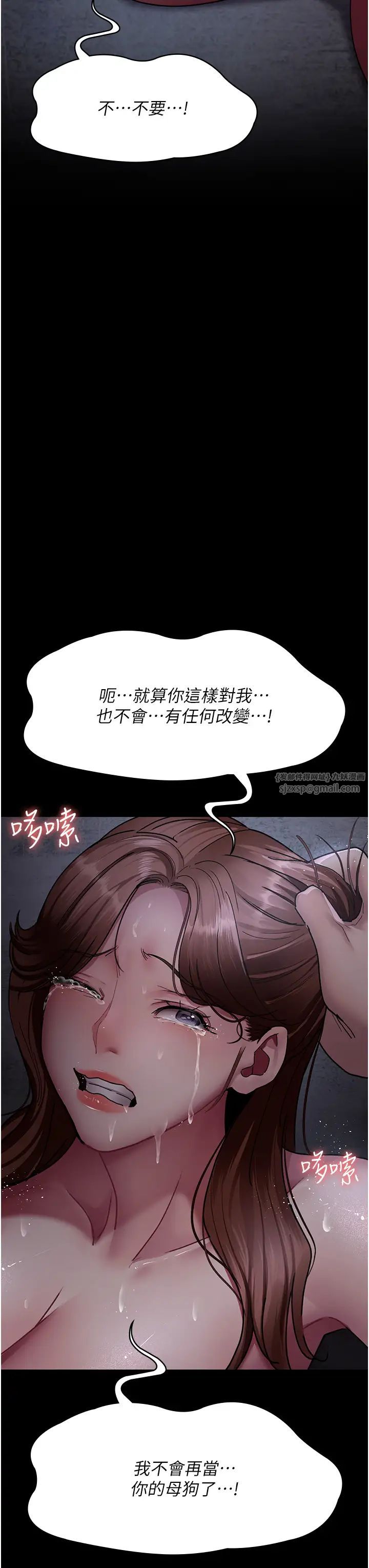 夜间诊疗室第64话-侵犯肉壁的情色触手