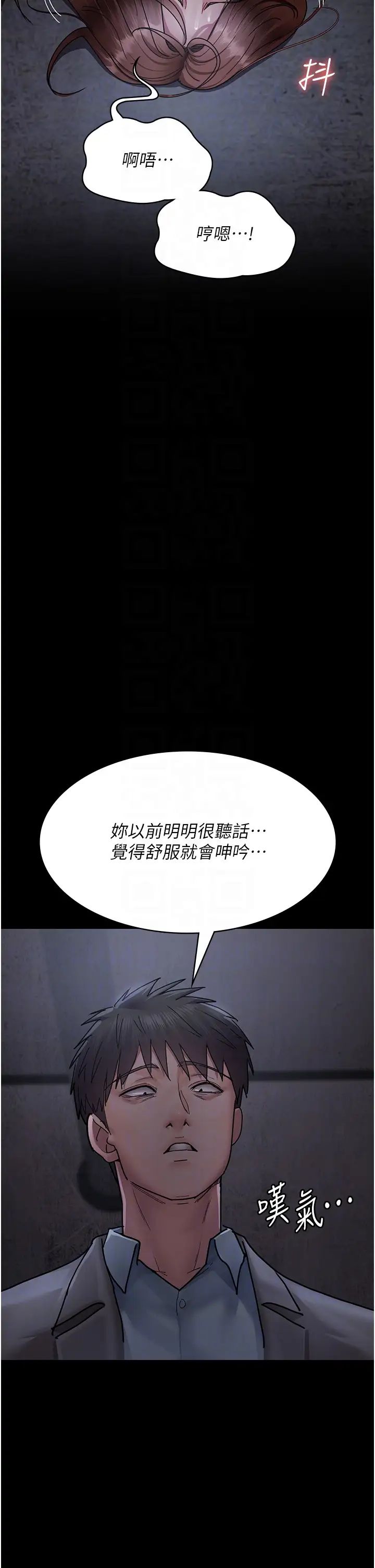 夜间诊疗室第64话-侵犯肉壁的情色触手