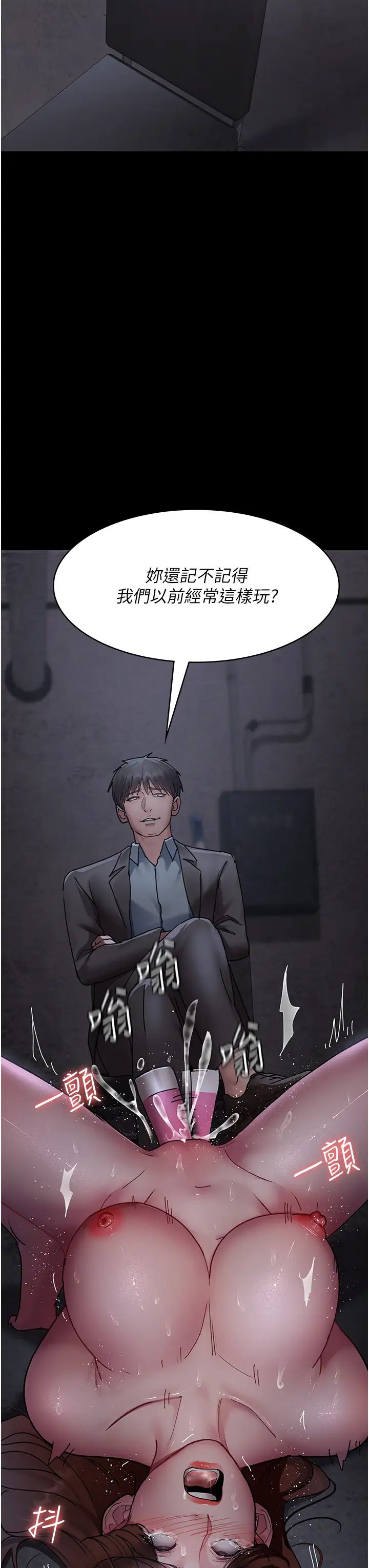 夜间诊疗室第64话-侵犯肉壁的情色触手