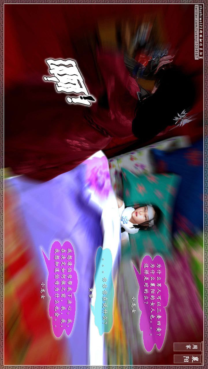 [3D]神雕秘传第38话