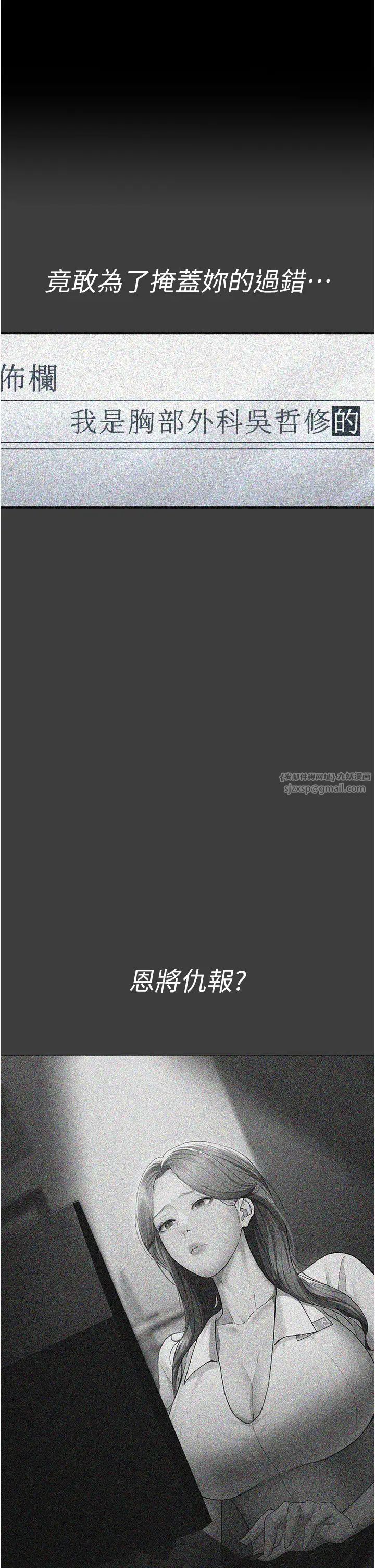 夜间诊疗室第64话-侵犯肉壁的情色触手