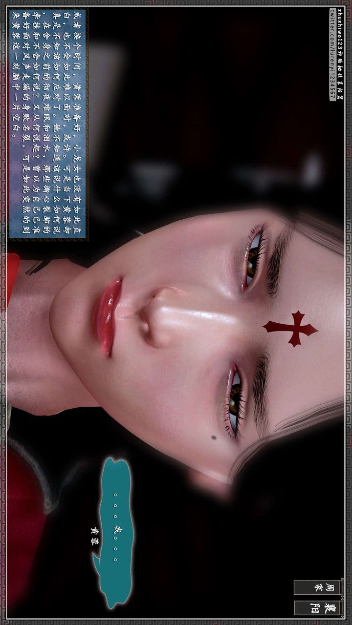 [3D]神雕秘传第38话